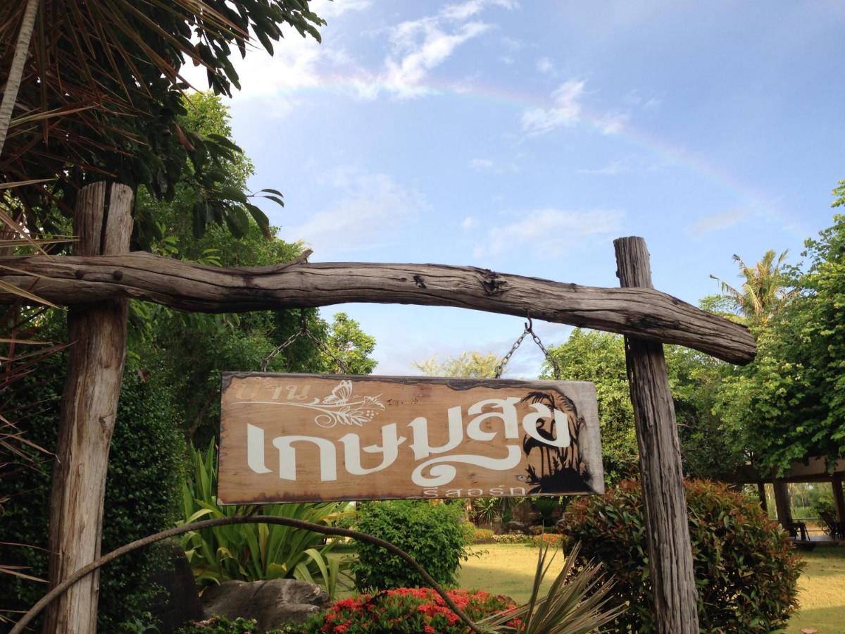 Baan Kasemsuk Resort - Housity