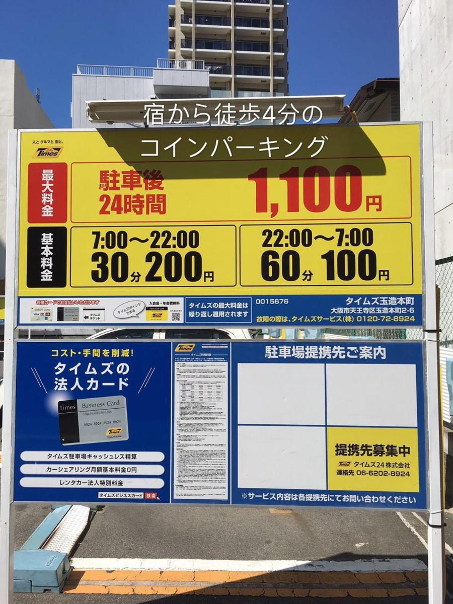Osaka Nakayama Guesthouse - Housity