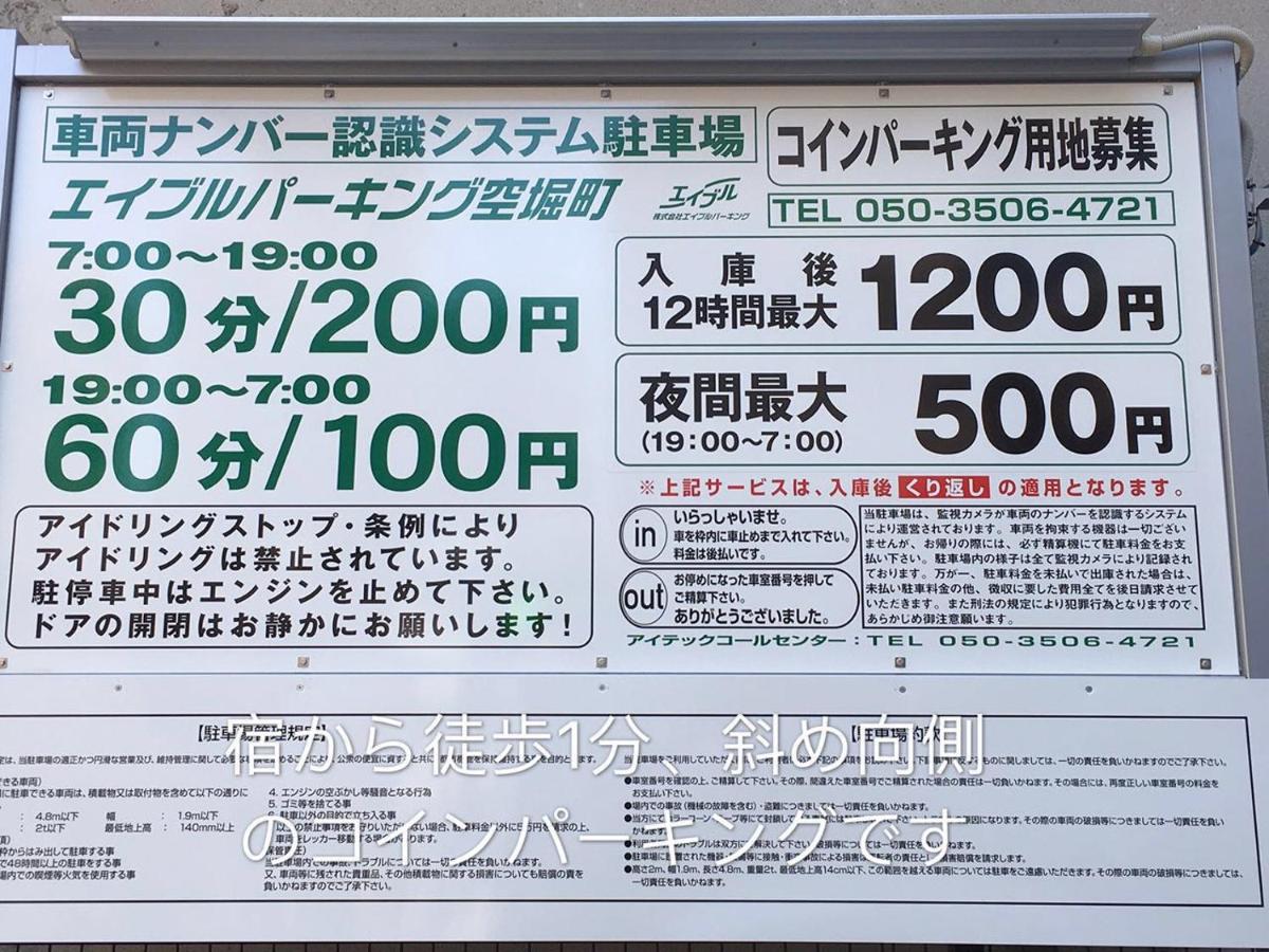 Osaka Nakayama Guesthouse - Housity
