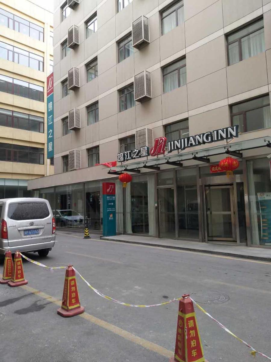 Jinjiang Inn Beijing Laiguangying - Housity