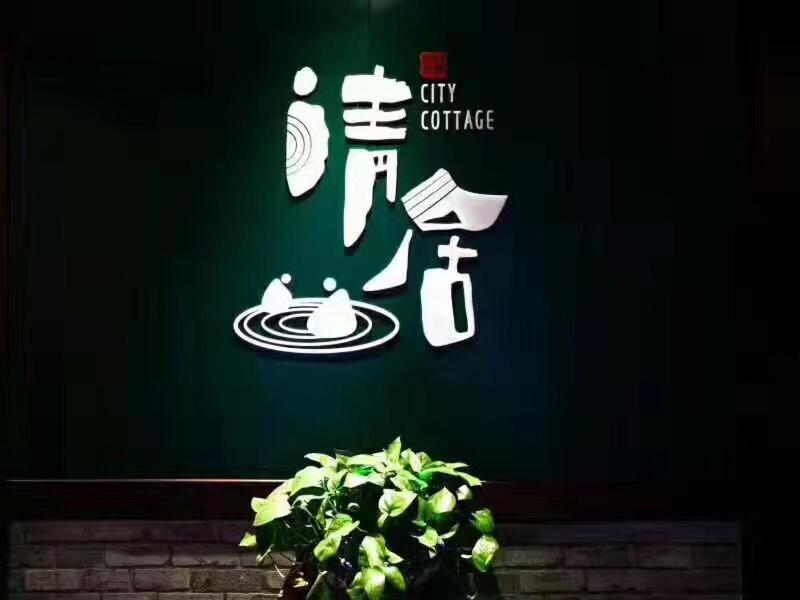 QingJu (Wang Ping Street) - Housity