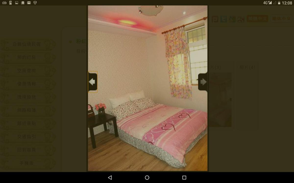 Bai E Xian Jing Homestay - Housity