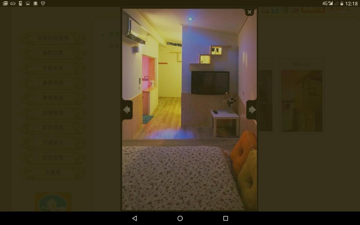 Bai E Xian Jing Homestay - Housity