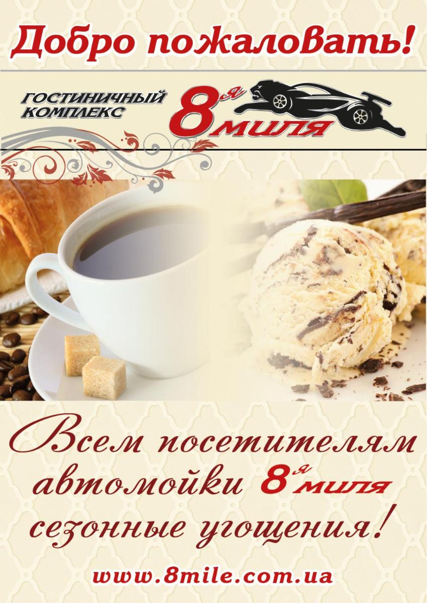 Hotel 8th Mile - Housity