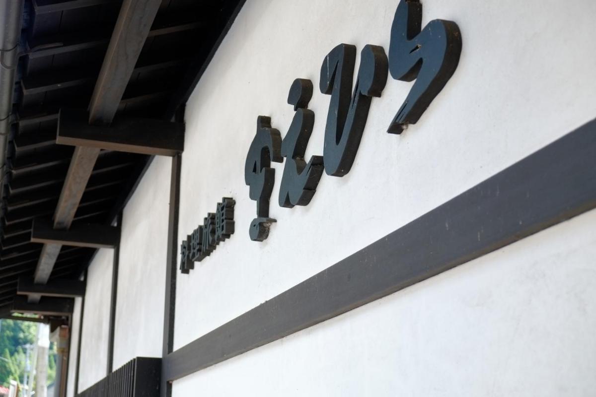 Ryori Ryokan Maehira - Housity