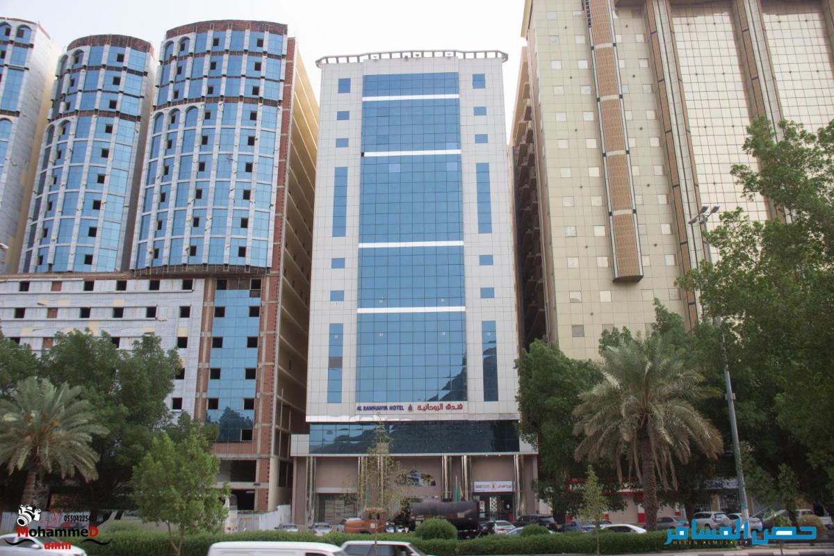 Al Rawhanya Hotel - Housity
