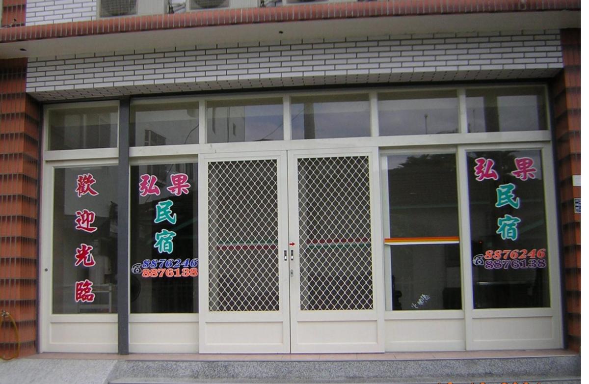 Hong Guo Homestay - Housity