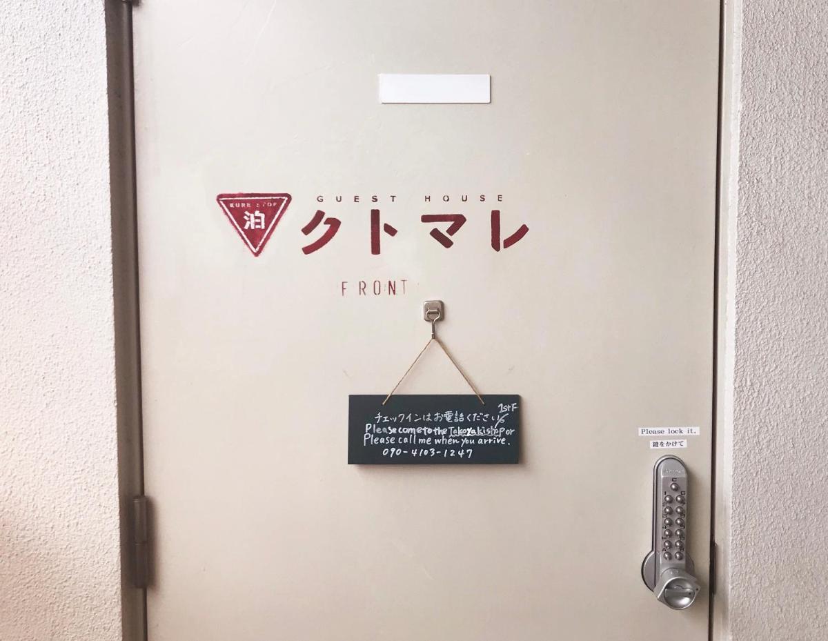 Guest House Kutomare - Housity