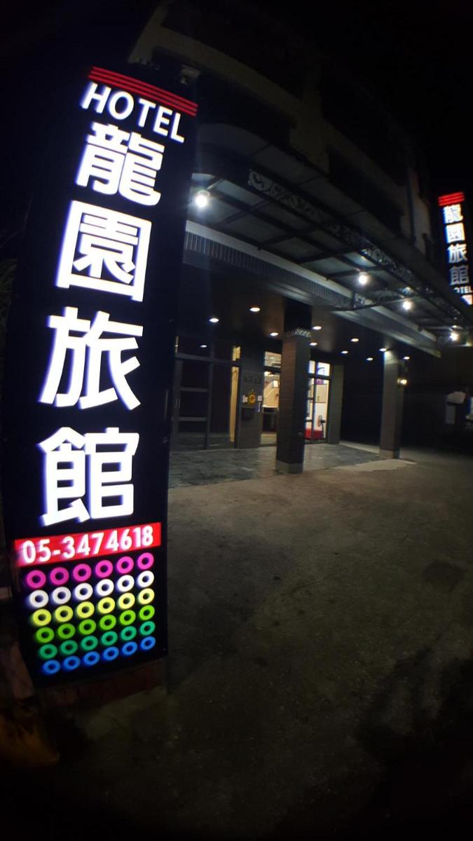 Long Yuan Hotel - Housity