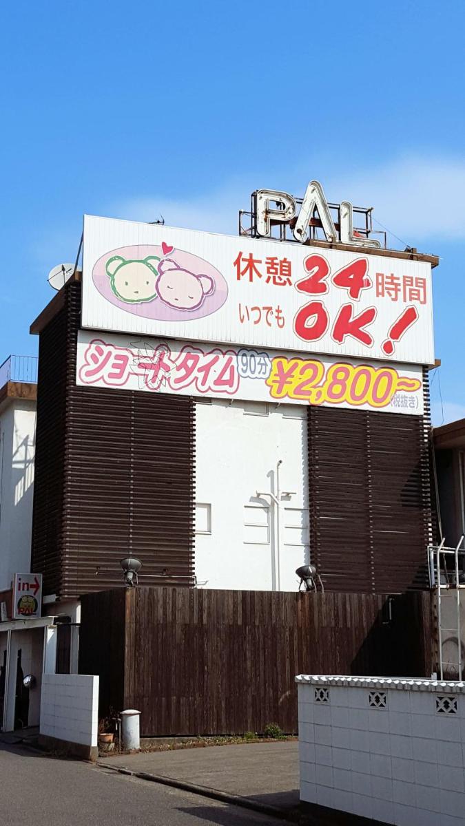 Hotel Pal Oita (Love Hotel) - Housity