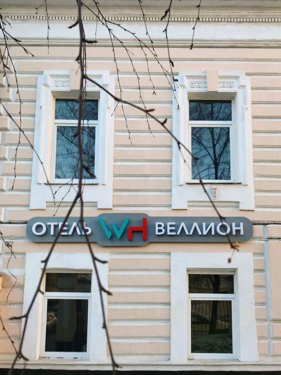 Wellion Paveletskaya - Housity