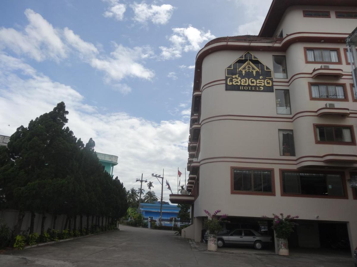 โรงแรมเชียงรุ่ง - Housity
