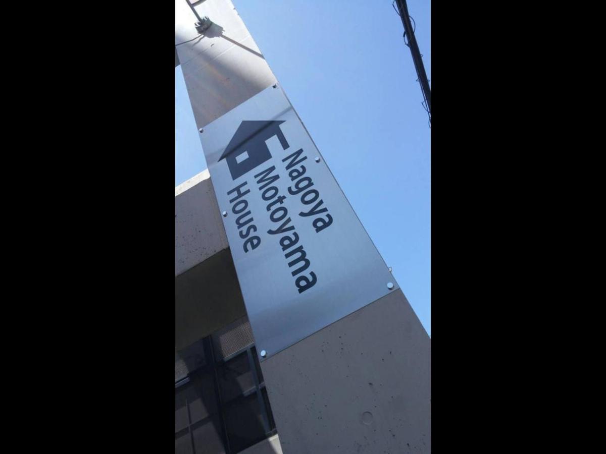 Nagoya Motoyama House B - Housity