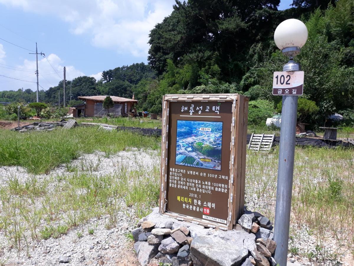 Suncheonbay Stay - Housity