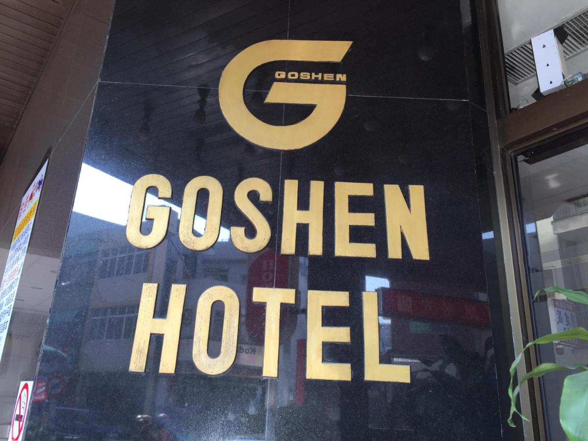 Goshen Hotel - Housity