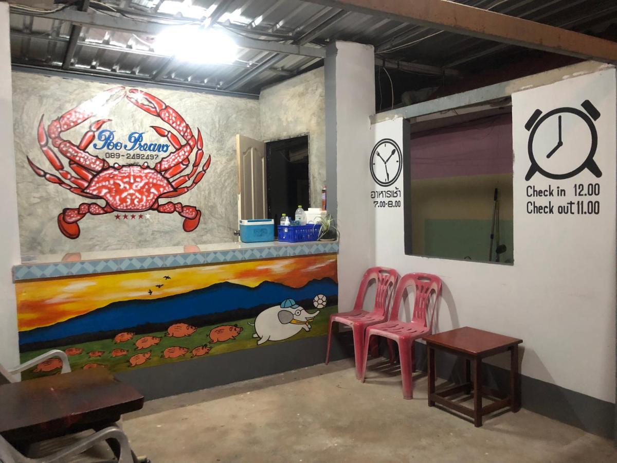 Poopreaw Koh Larn - Housity