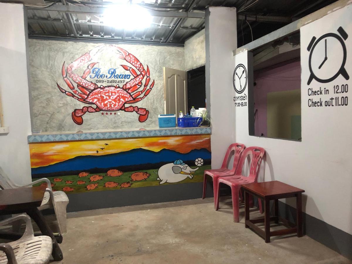 Poopreaw Koh Larn - Housity