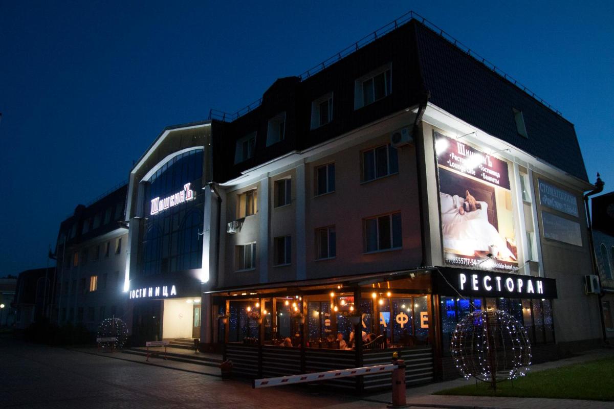 Hotel and Restaurant Complex Shishkin - Housity