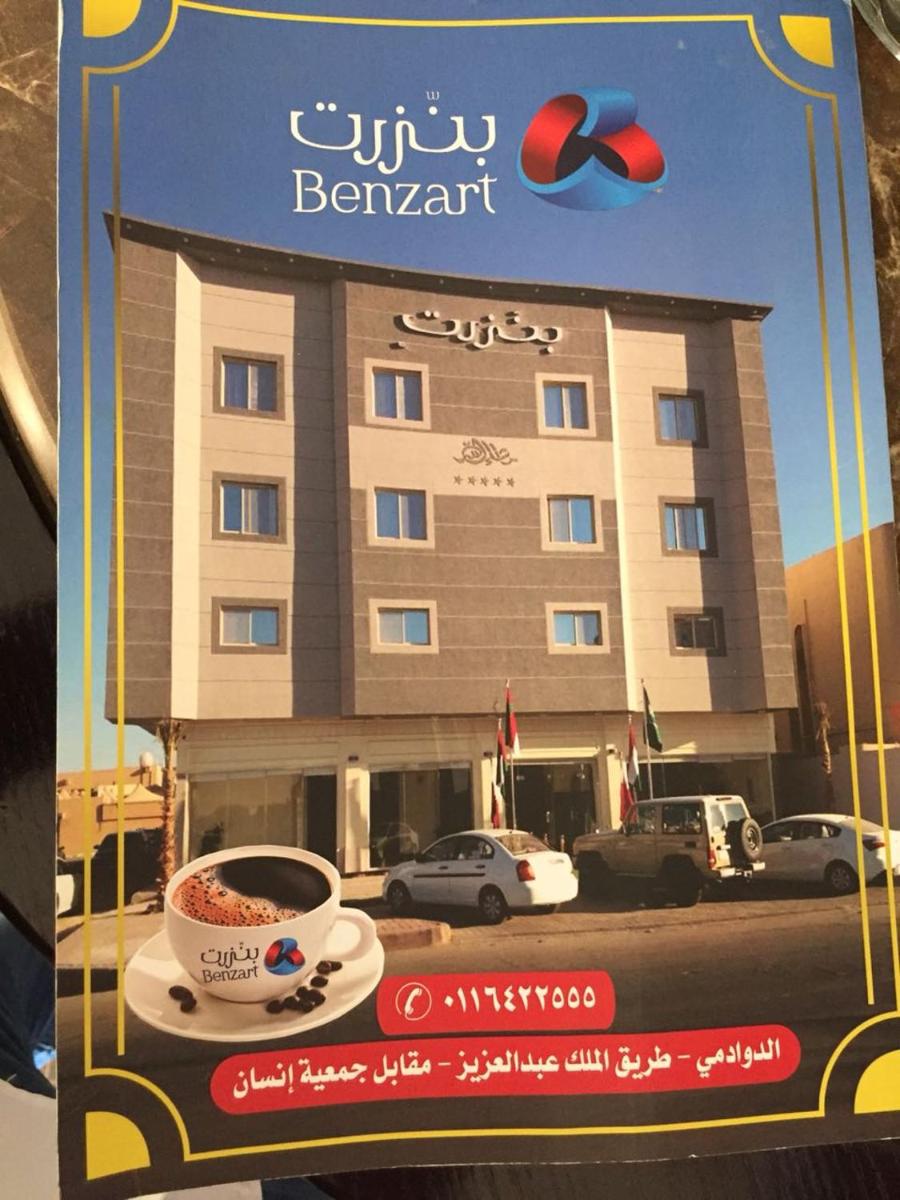 Benzart Hotel Apartments - Housity
