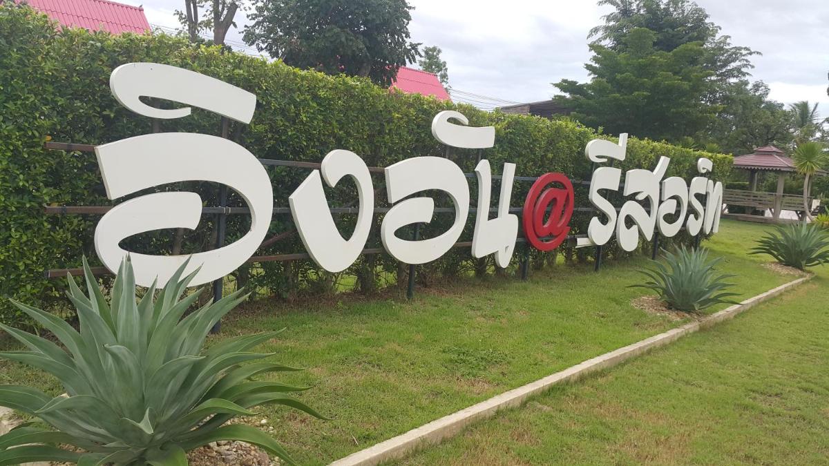 Ingaun Resort Kanchanaburi - Housity