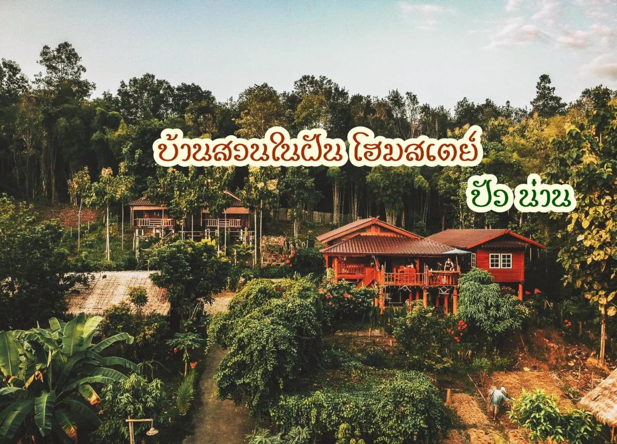 Ban Suan Nai Fun Homestay - Housity