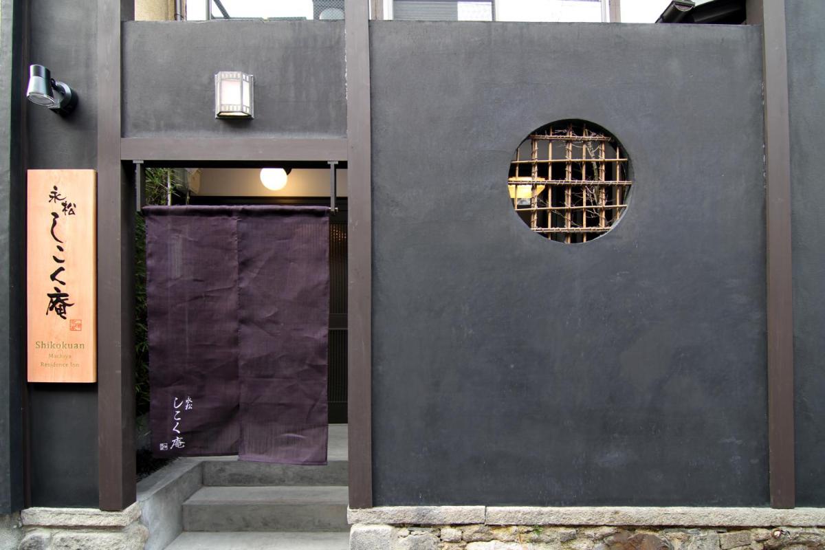 Shikoku an Machiya House - Housity