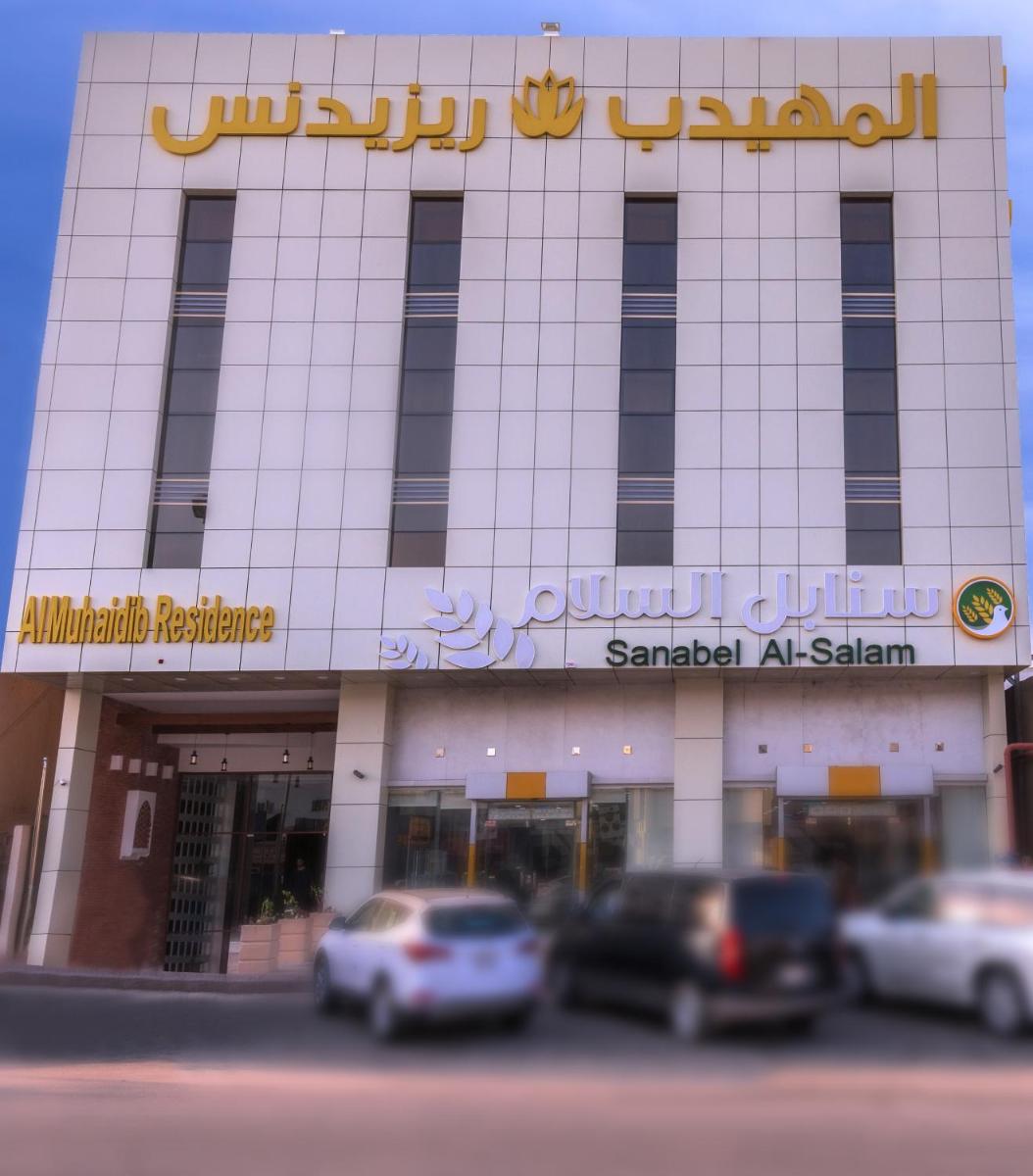 Al Muhaidb Residence Al Dawadmi - Housity