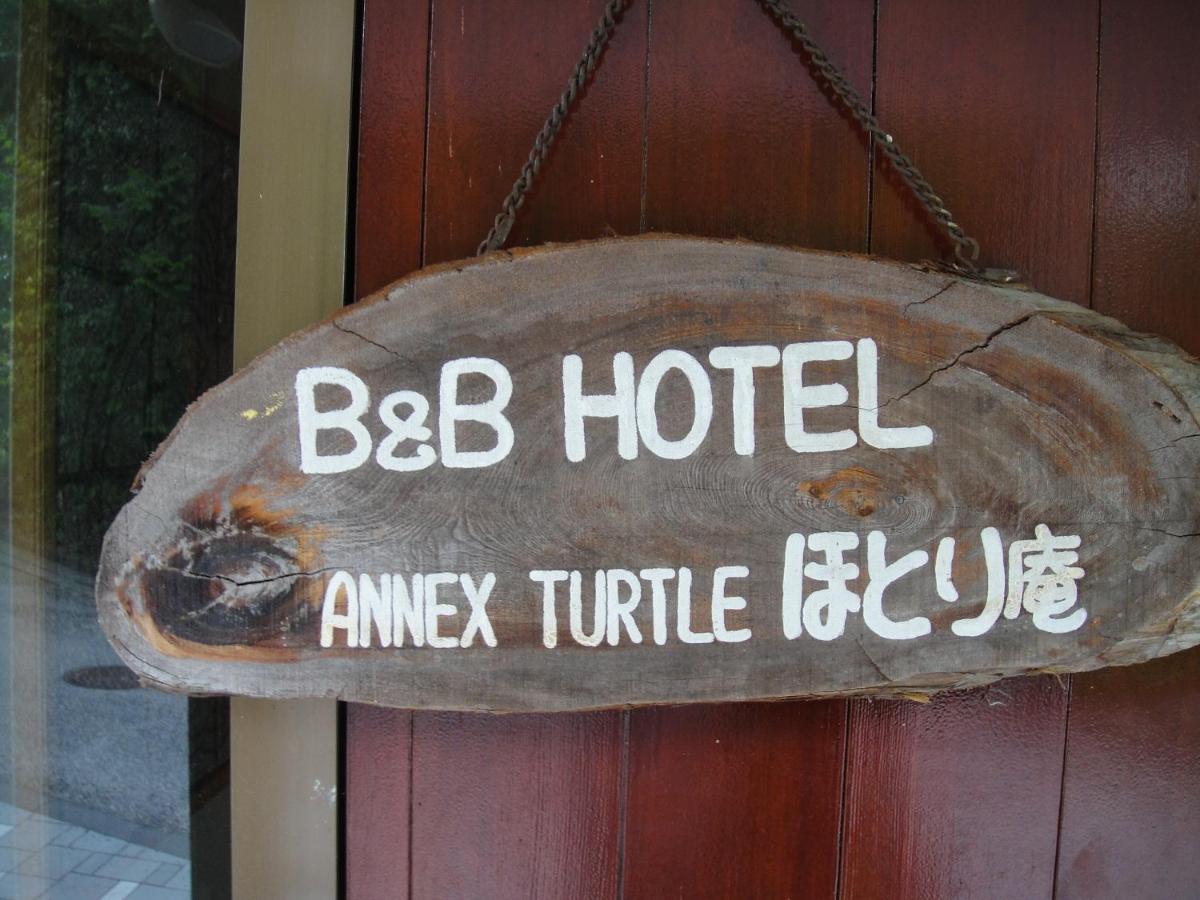 Annex Turtle Hotori-An - Housity