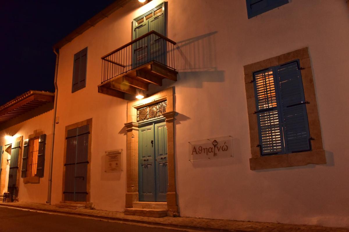Athieno - Αθηαινώ - Housity