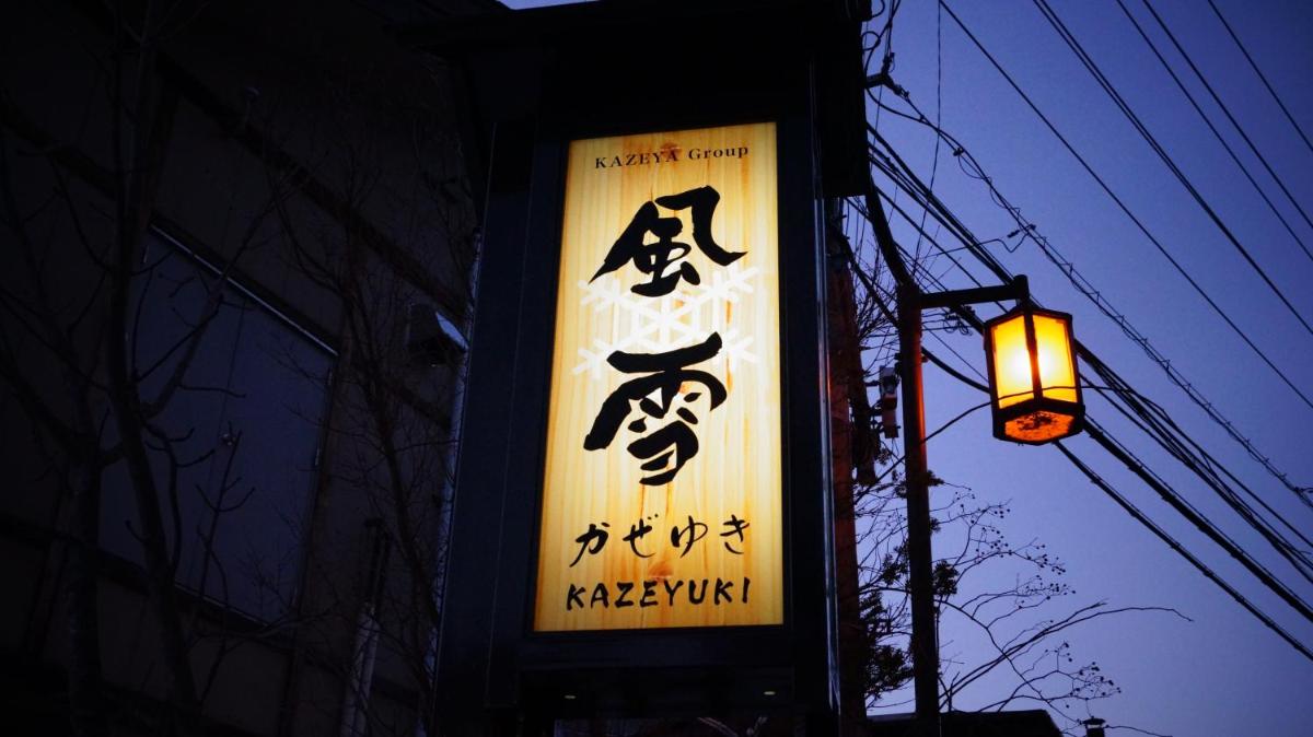 Tabist Kazeyuki - Hizvo