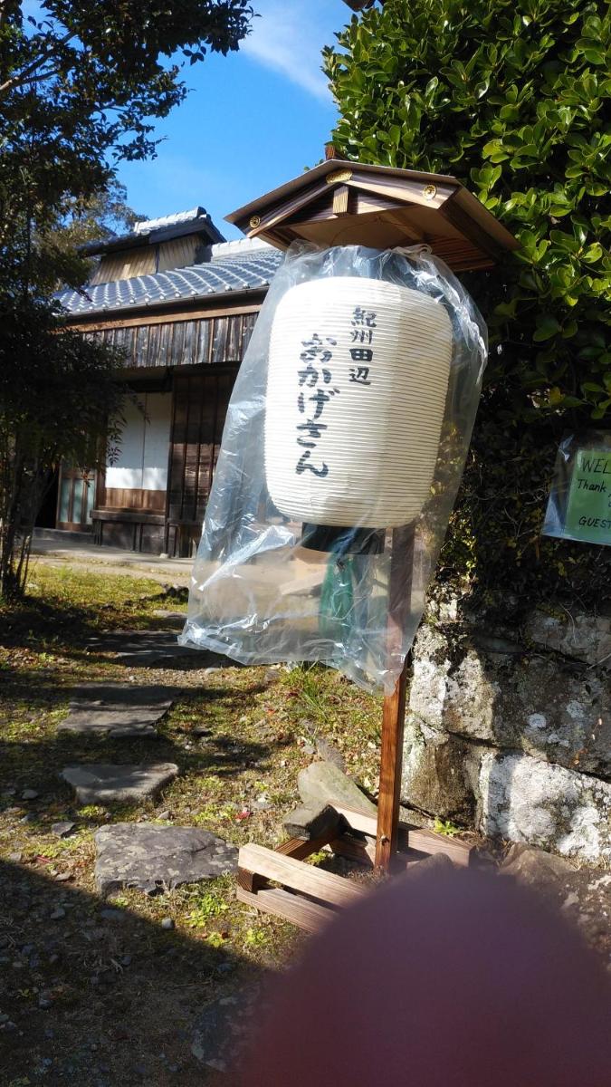 Guesthouse Okagesan - Housity
