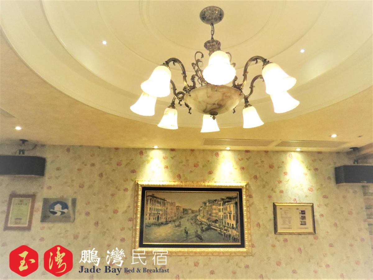 玉灣鵬灣民宿Jade Bay B&B - Housity