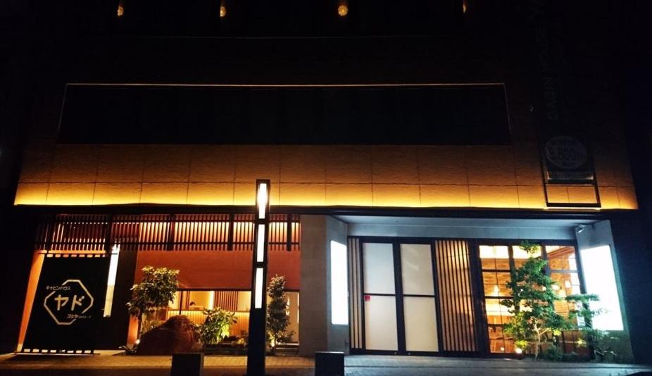 Cabin House Yado Fujinomiya - Housity