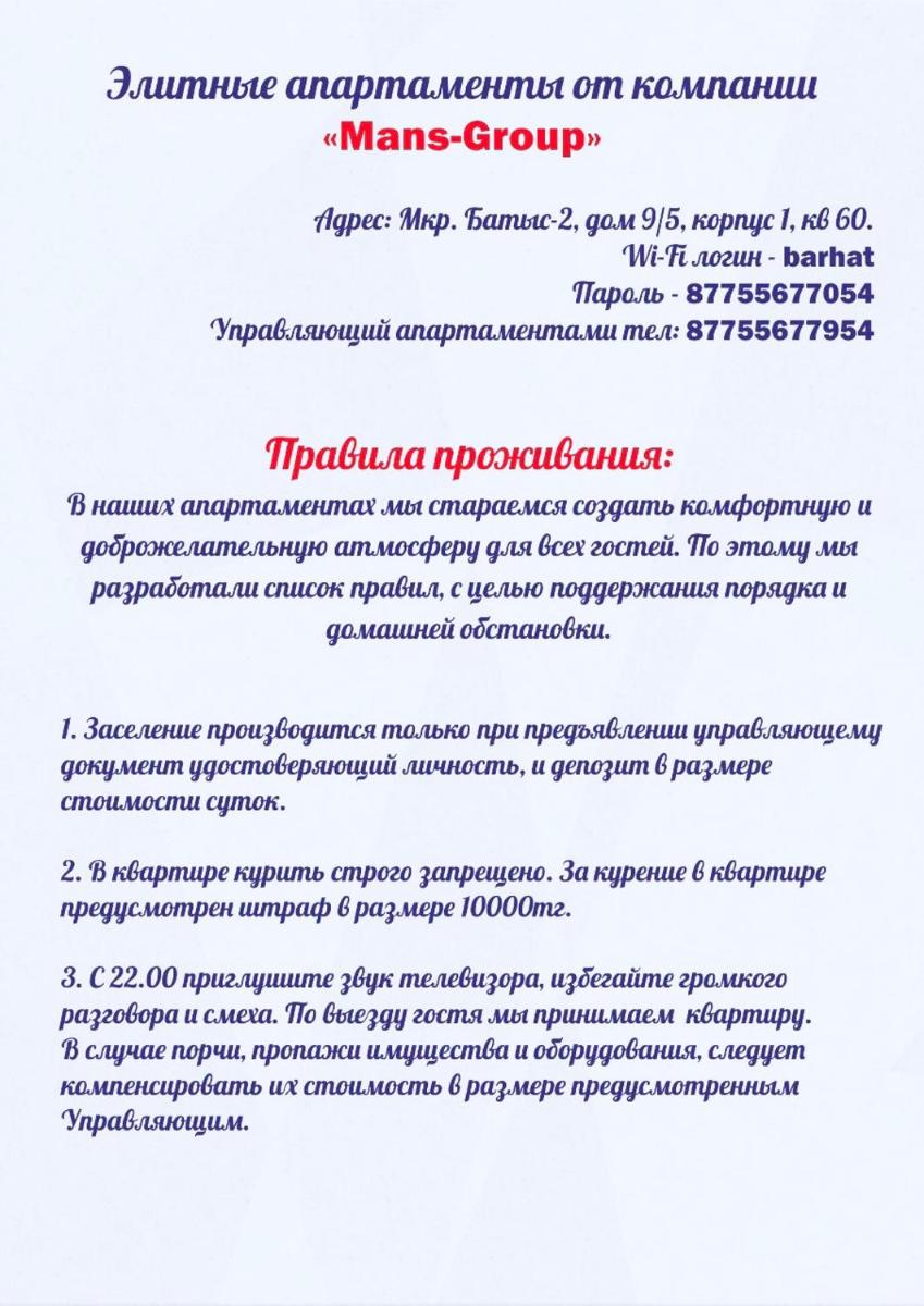 Apartment ЖК Нектар - Housity