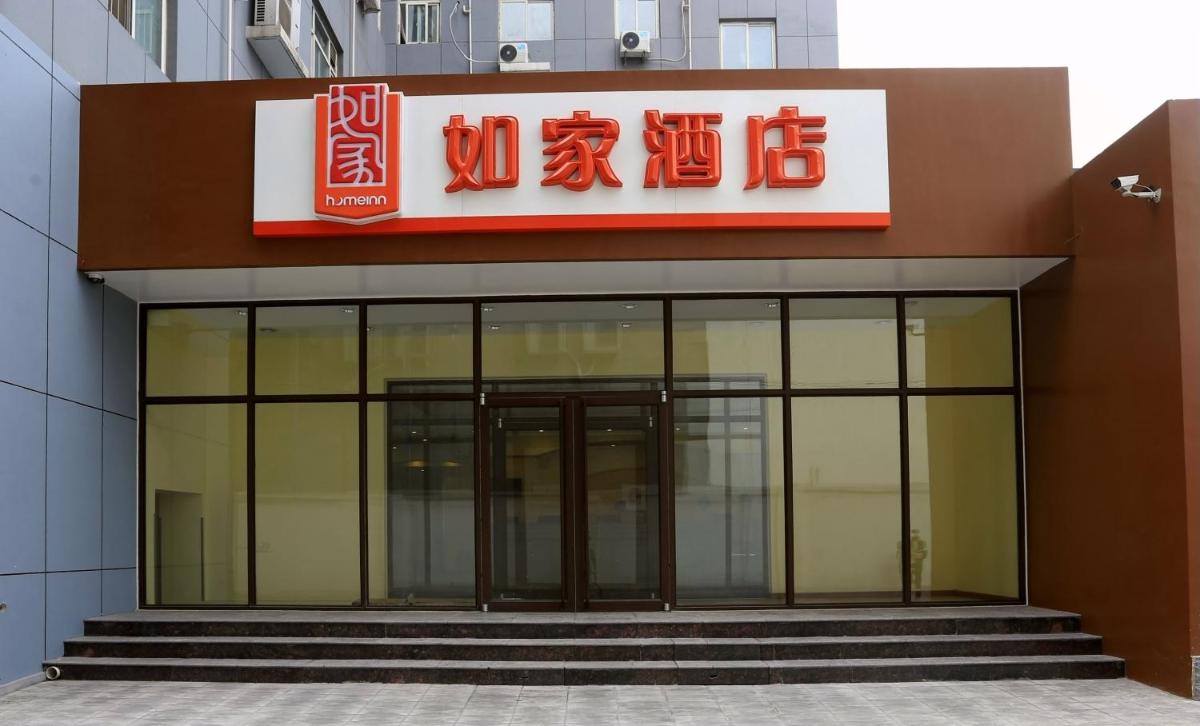 Home Inn Shijiazhuang Railway Station East Square Jinli Street - Housity
