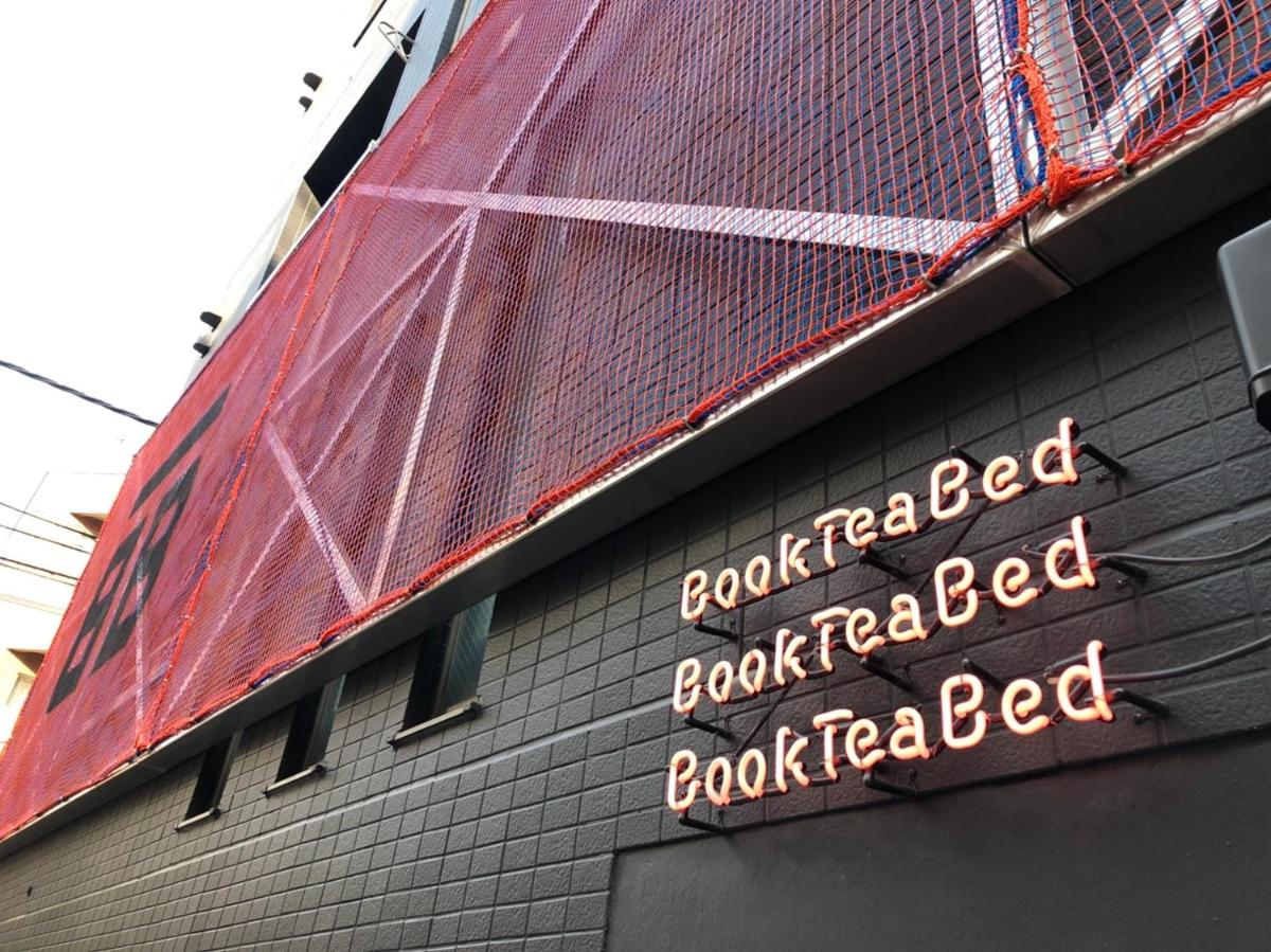 Book Tea Bed SHINJUKU-GYOEN - Housity