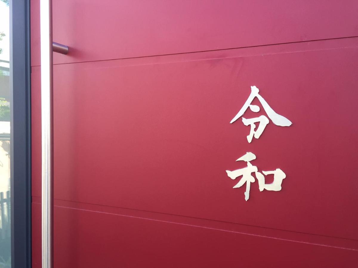 Reiwa - Housity