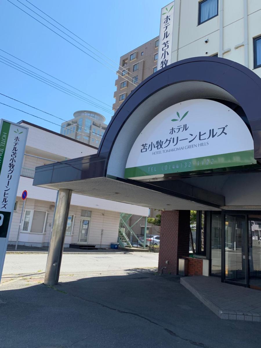 Hotel Tomakomai Green Hills - Housity