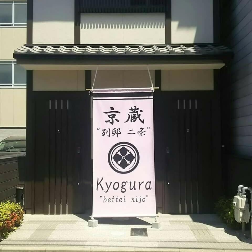 Suitetrails - Kyogura Bettei Nijo
