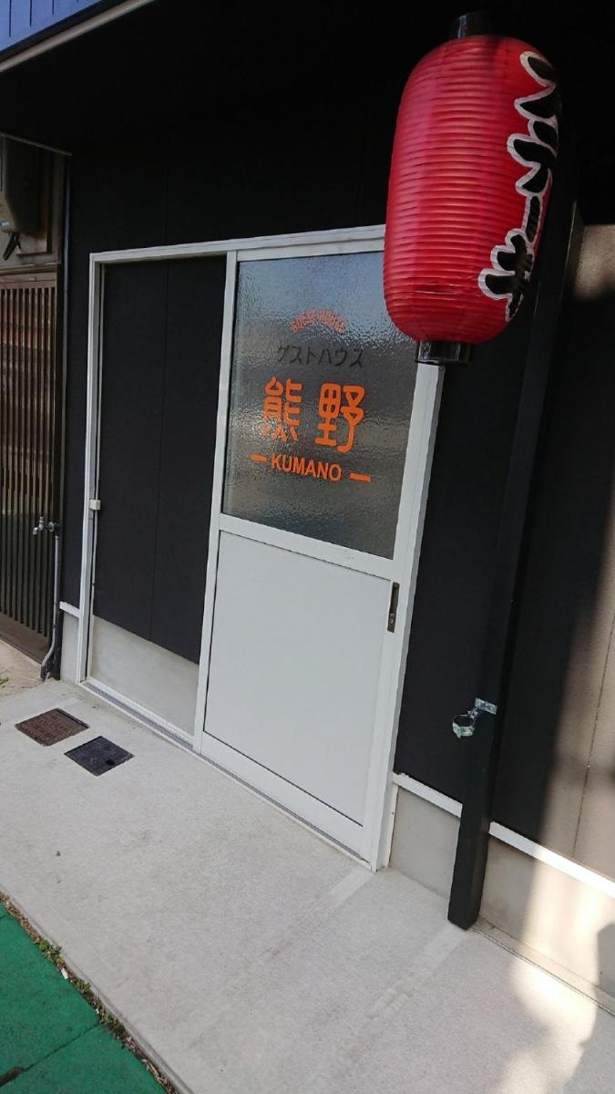 Tanabe - Hotel / Vacation STAY 15383 - Housity