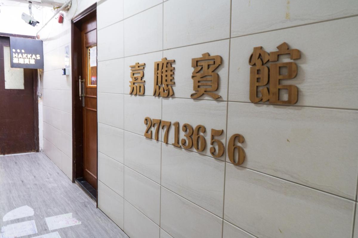 Hakkas Guesthouse - Housity