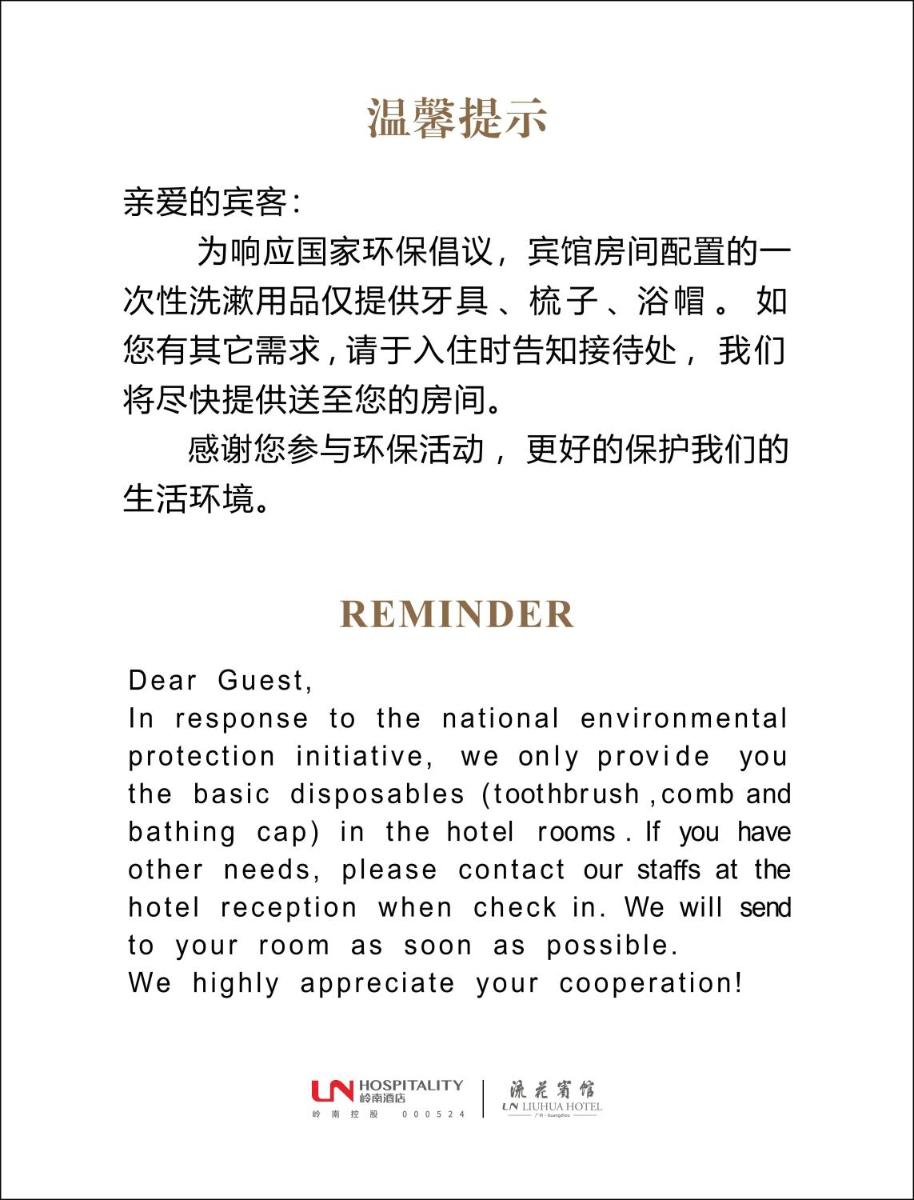 Liuhua Hotel - Housity