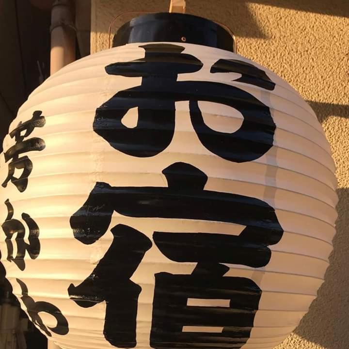 Guesthouse Yoshikawa - Housity