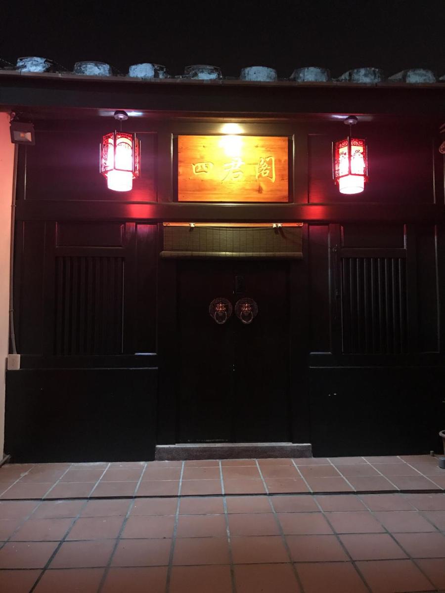 安平老街四君閣 Sijunge Anping B&B - Housity