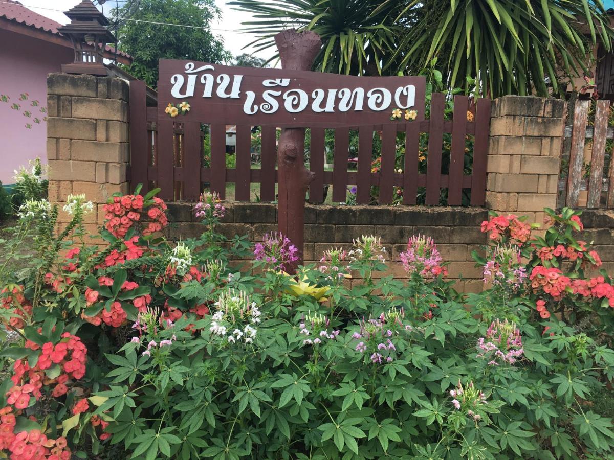 บ้านเรือนทอง - Housity