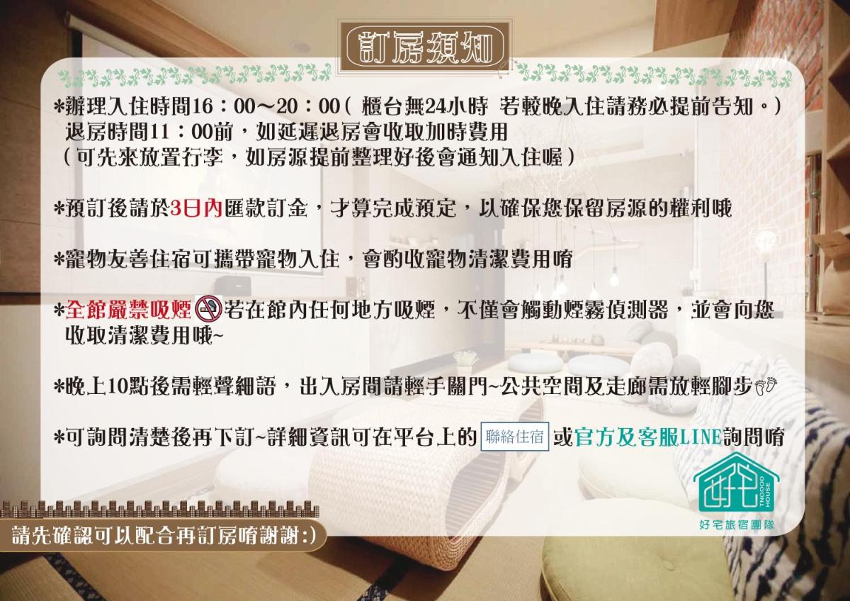 BIRD series B&B&Hostel複合式民宿#本國旅客須先匯款 - Housity