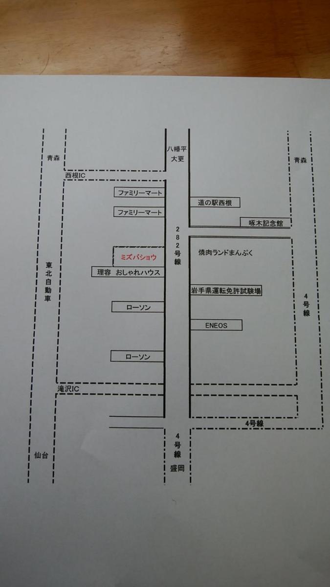 Mizubasho - Housity