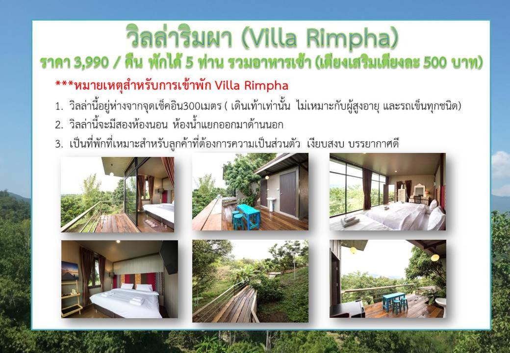 Suitetrails - Thanburi resort
