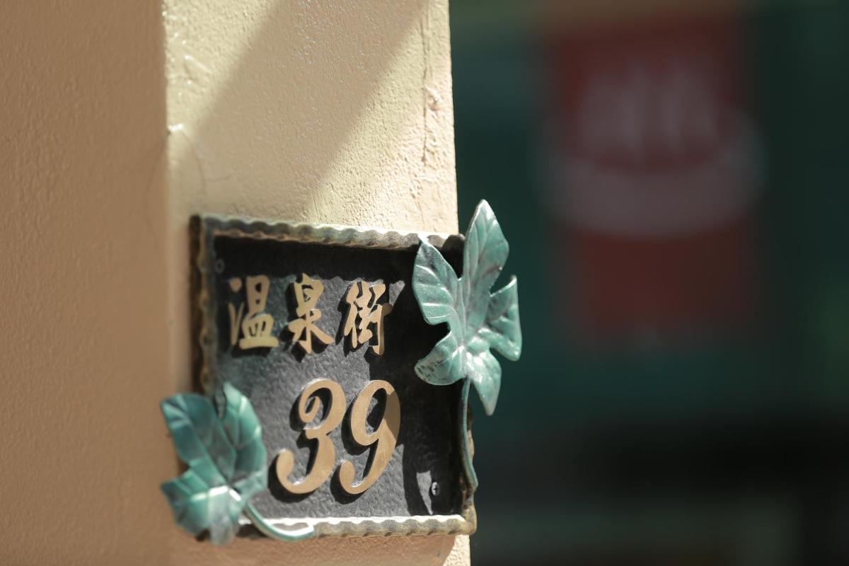 Wulai Shui An Hot Springs - Housity
