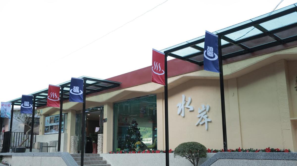 Wulai Shui An Hot Springs - Housity